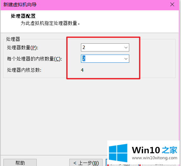 win10详细图文教程的详细处理步骤