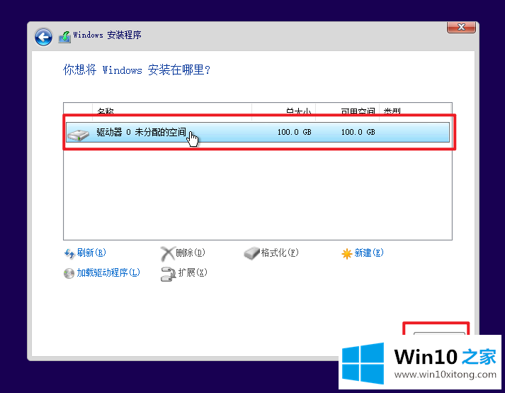 win10详细图文教程的详细处理步骤