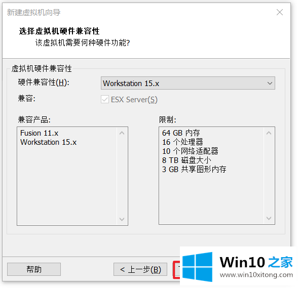 win10详细图文教程的详细处理步骤