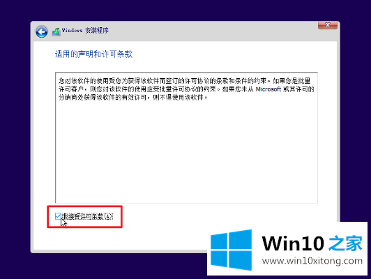 win10详细图文教程的详细处理步骤