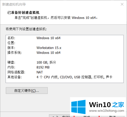 win10详细图文教程的详细处理步骤