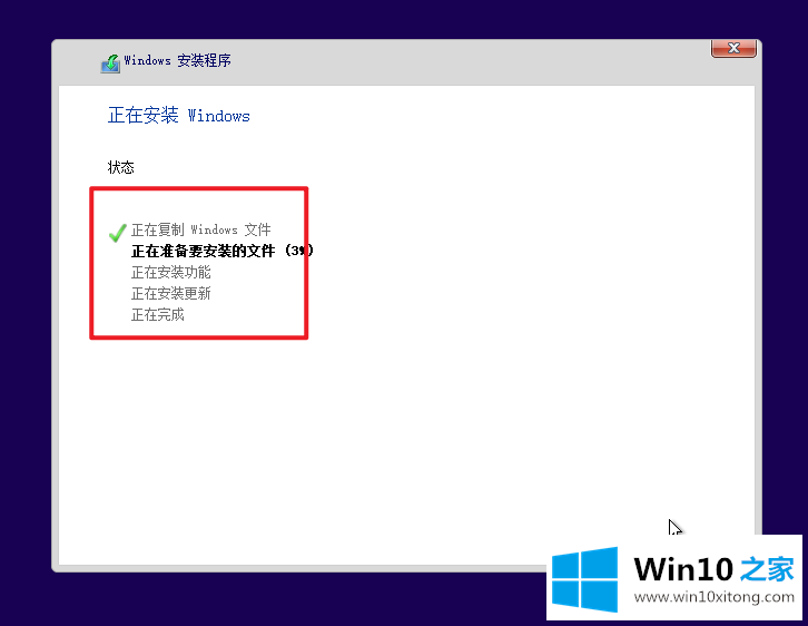 win10详细图文教程的详细处理步骤