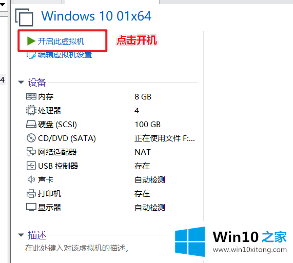 win10详细图文教程的详细处理步骤