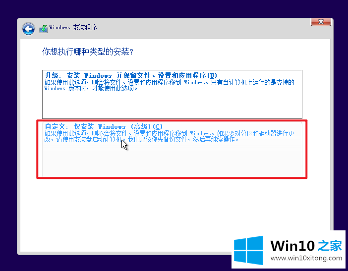 win10详细图文教程的详细处理步骤