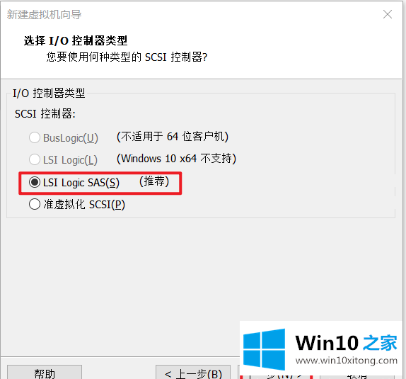 win10详细图文教程的详细处理步骤