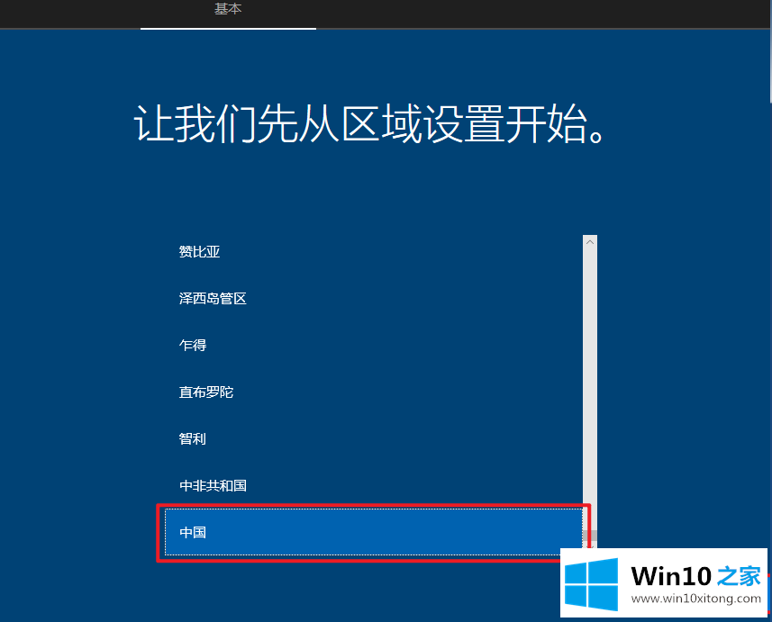 win10详细图文教程的详细处理步骤