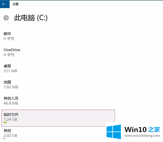 win10怎么清理电脑垃圾的解决本领