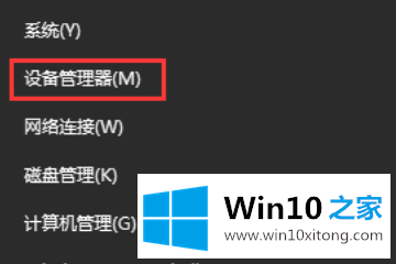 win10宽带连接错误651的具体处理步骤