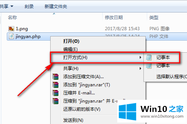 win10如何打开php文件的处理本领