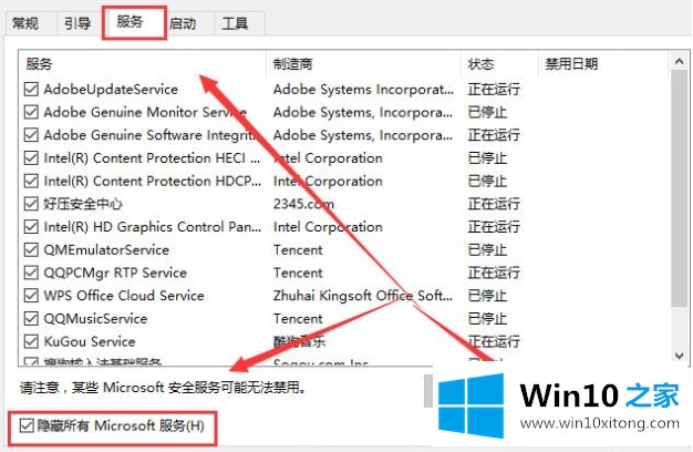 win10控制面板闪退的具体操作本领