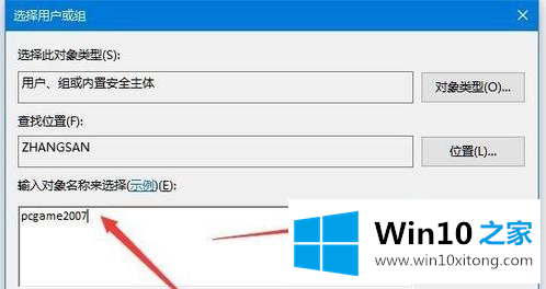 win10注册表保存不了提示出错的解决方法