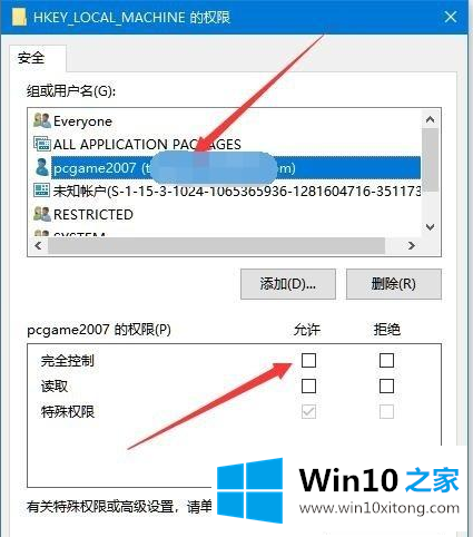 win10注册表保存不了提示出错的解决方法