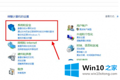 大神详解win10如何彻底禁用磁盘整理的具体操作对策