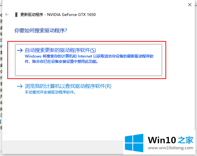 win10显卡驱动安装失败的详尽操作步骤