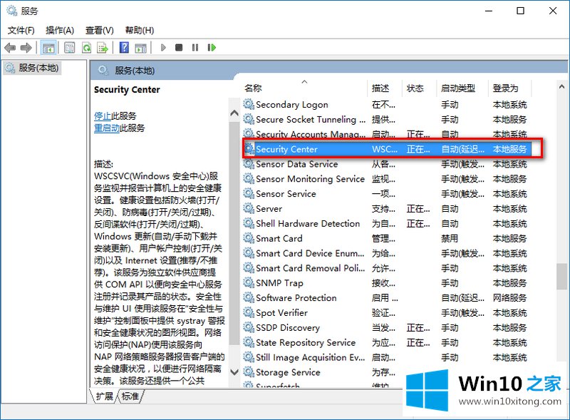 win10系统防火墙提示怎么关闭的详尽处理法子