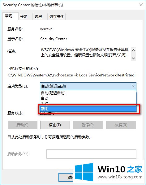 win10系统防火墙提示怎么关闭的详尽处理法子