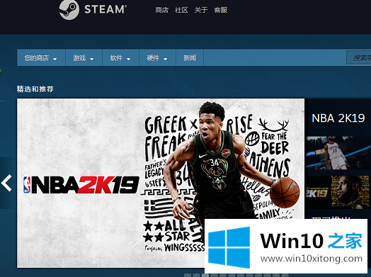 win10系统steam错误代码100的图文攻略