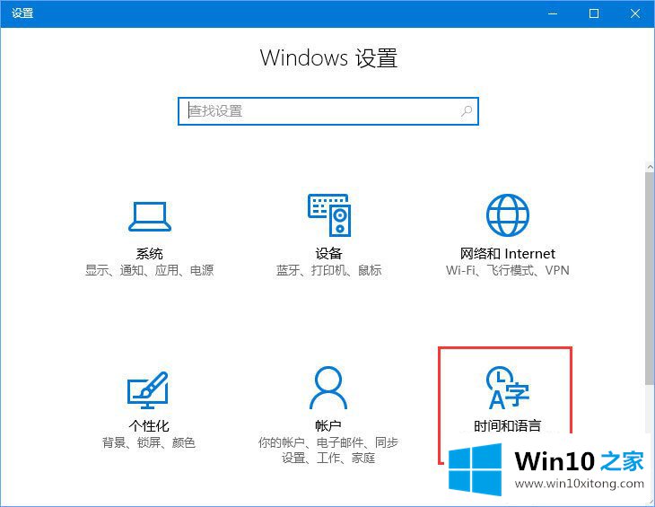 win10系统应用商店是英文的修复法子