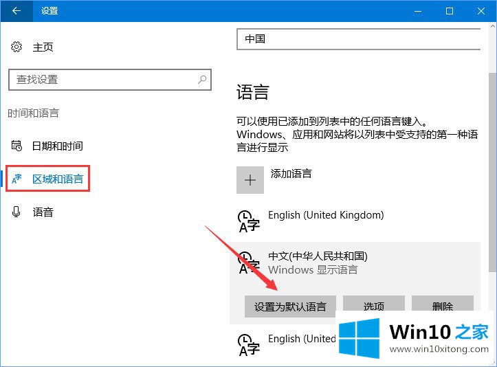 win10系统应用商店是英文的修复法子