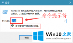 本文告诉你win10系统通过命令关闭系统账户的图文方式