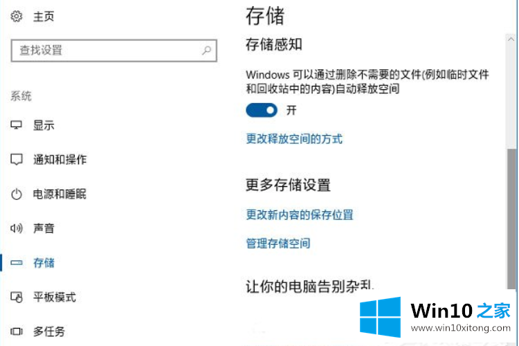 win10如何将UWP应用安装在非系统盘呢的解决举措