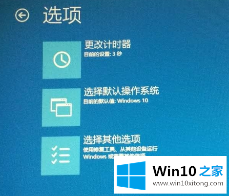 win10开机进不去系统的详细解决方法