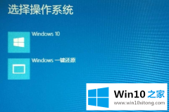 今天操作win10开机进不去系统的详细解决方法