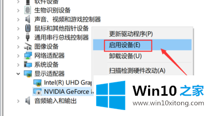 win10右键菜单没有nvidia控制面板的方法