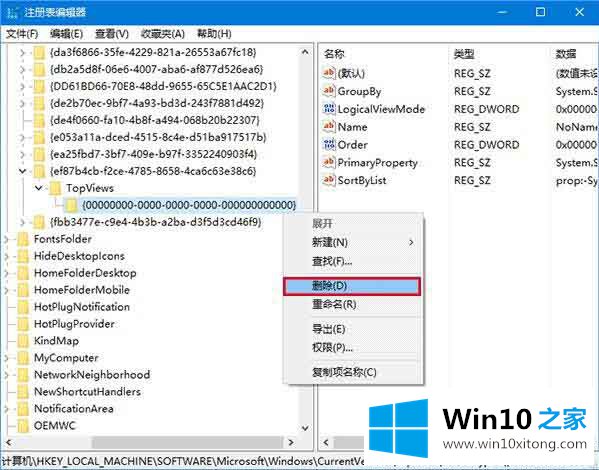 win10系统搜索框无法使用的详尽处理措施