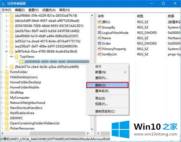 win10系统搜索框无法使用的详尽处理措施