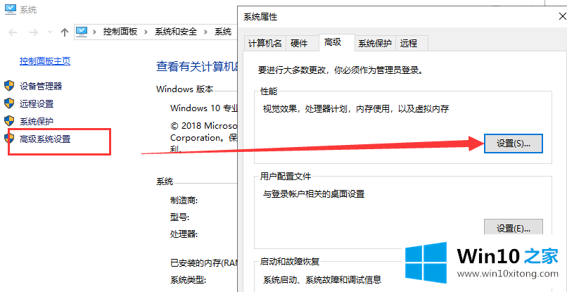 win10系统如何设置虚拟内存的修复门径