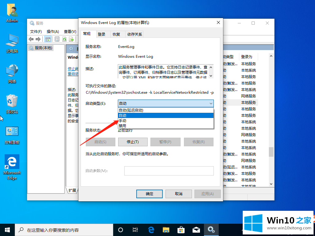 win10系统fodhelper.exe一直弹出解决方法的详尽解决举措