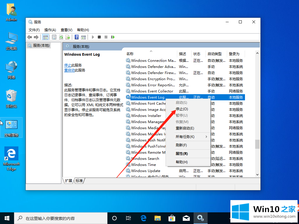 win10系统fodhelper.exe一直弹出解决方法的详尽解决举措