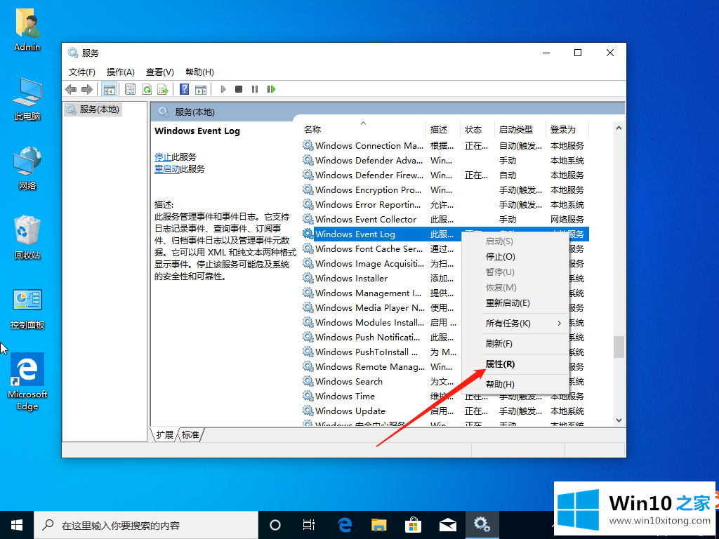 win10系统fodhelper.exe一直弹出解决方法的详尽解决举措