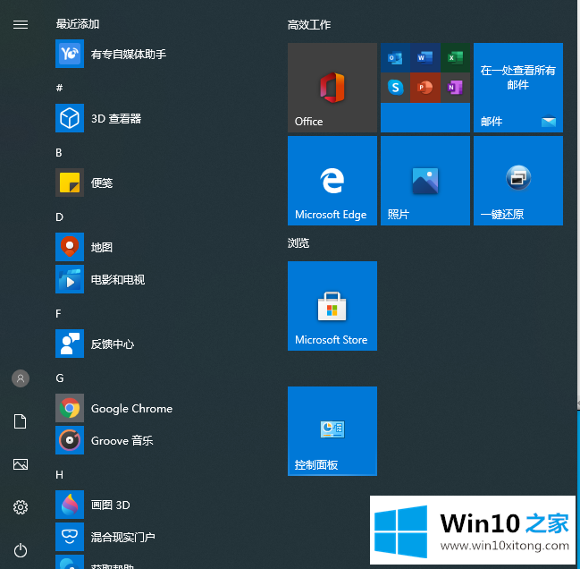 win10要不要装杀毒软件的详细解决办法