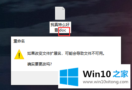 win10系统如何更改文本文档文件类型的解决要领