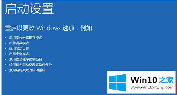 win10版本1909开不了机的完全处理技巧