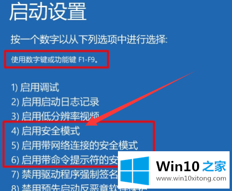 win10版本1909开不了机的完全处理技巧