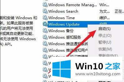 win10更新一直安装失败无法更新的解决举措