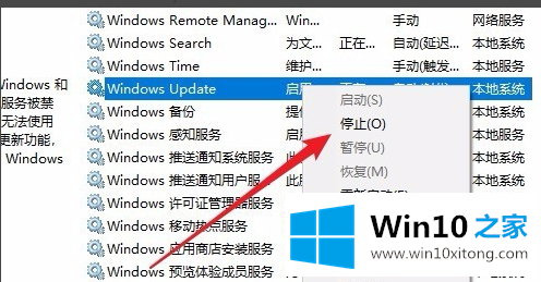 win10更新一直安装失败无法更新的解决举措