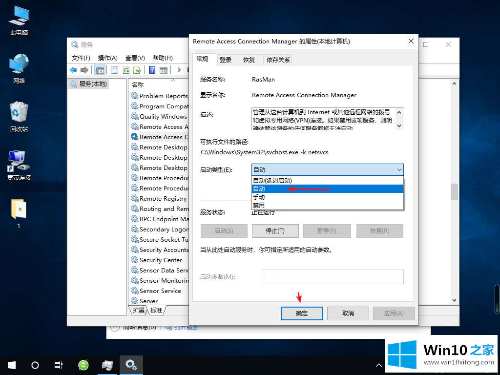 windows10系统下以太网无法识别的详尽处理举措