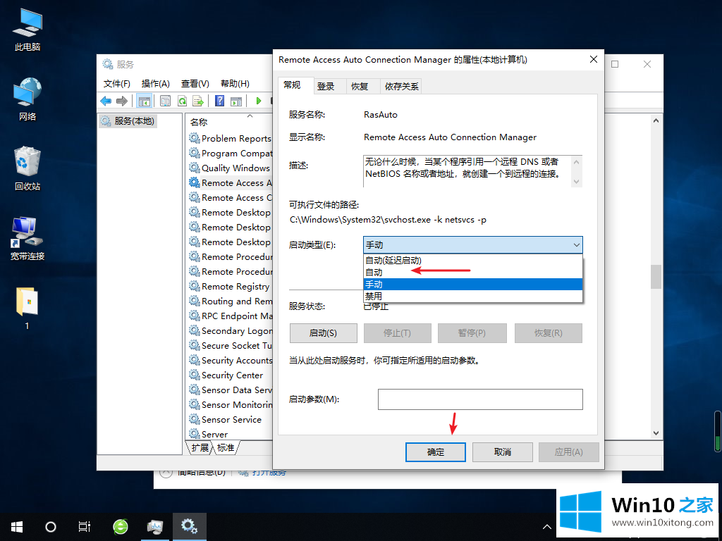 windows10系统下以太网无法识别的详尽处理举措