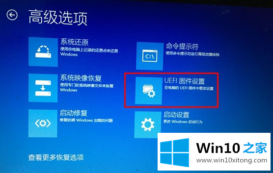 Windows10系统进入BIOS的修复伎俩