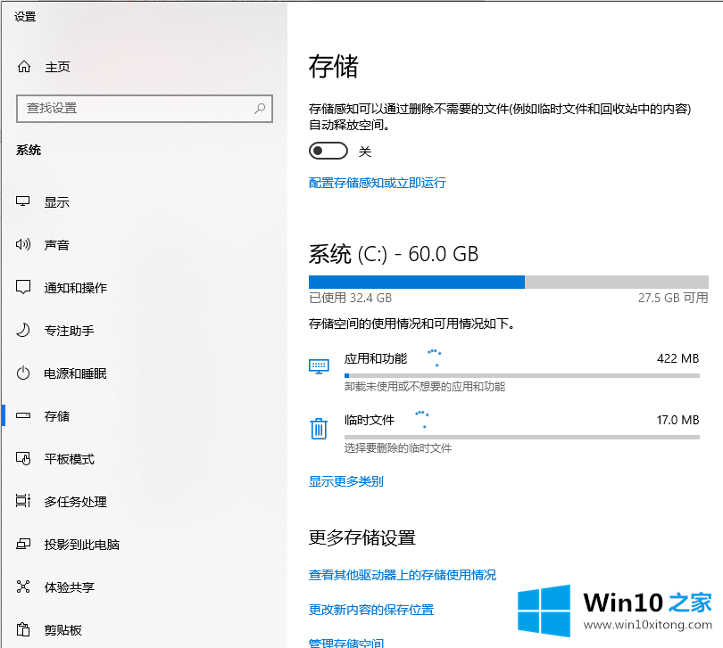 win10的详尽解决技巧