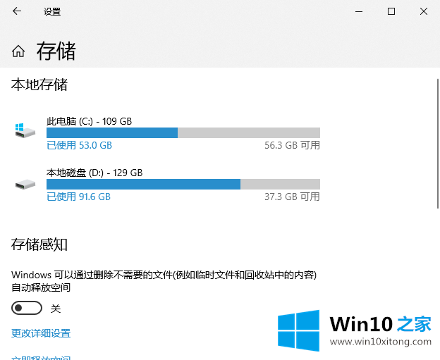 win10怎么清理电脑垃圾的具体解决技巧