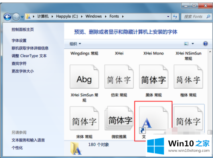 Win10找不到需要的详细处理措施