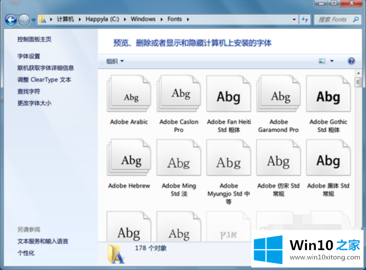 Win10找不到需要的详细处理措施