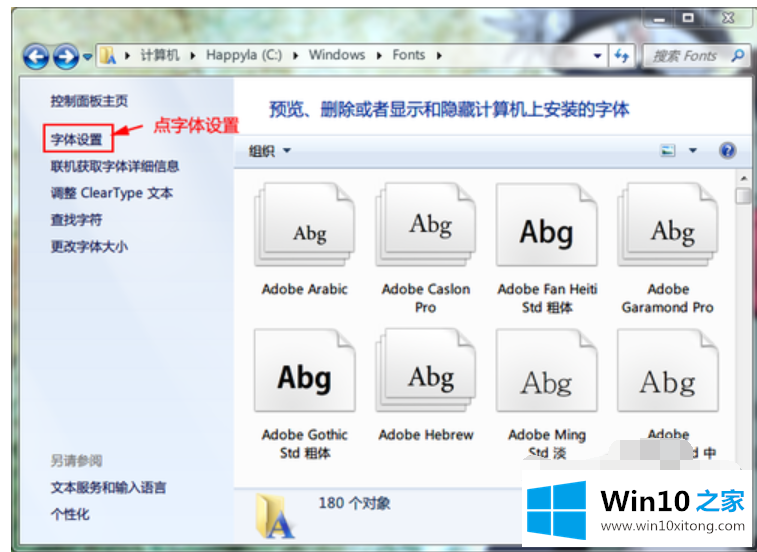 Win10找不到需要的详细处理措施