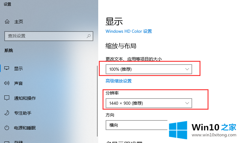 Win10系统下字体模糊解决方法的具体处理法子