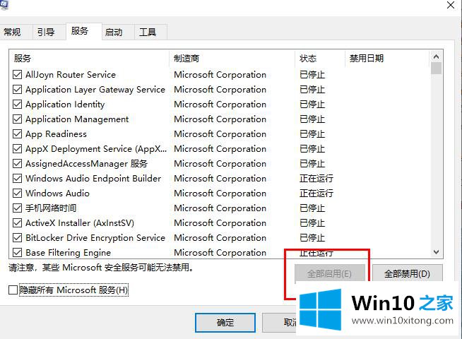 win10更新失败的完全解决办法